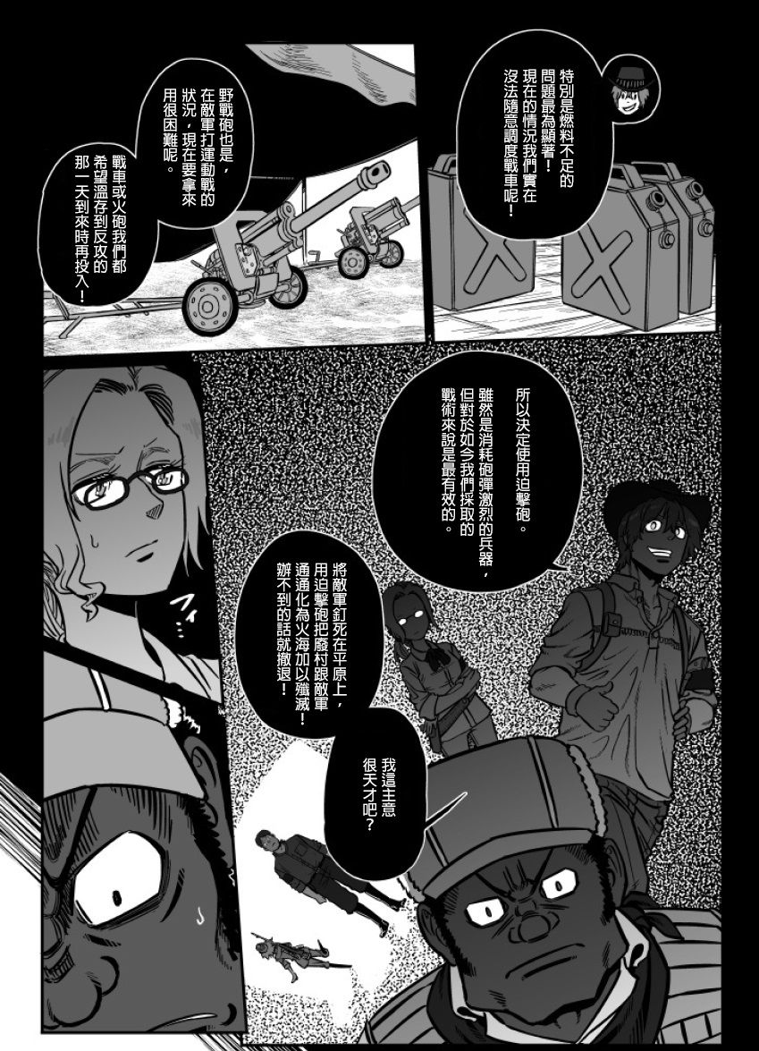 《GROUNDLESS》漫画最新章节第27话免费下拉式在线观看章节第【7】张图片