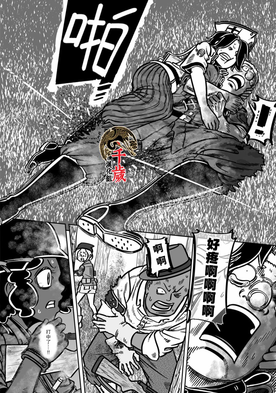 《GROUNDLESS》漫画最新章节第40话 国粹免费下拉式在线观看章节第【8】张图片