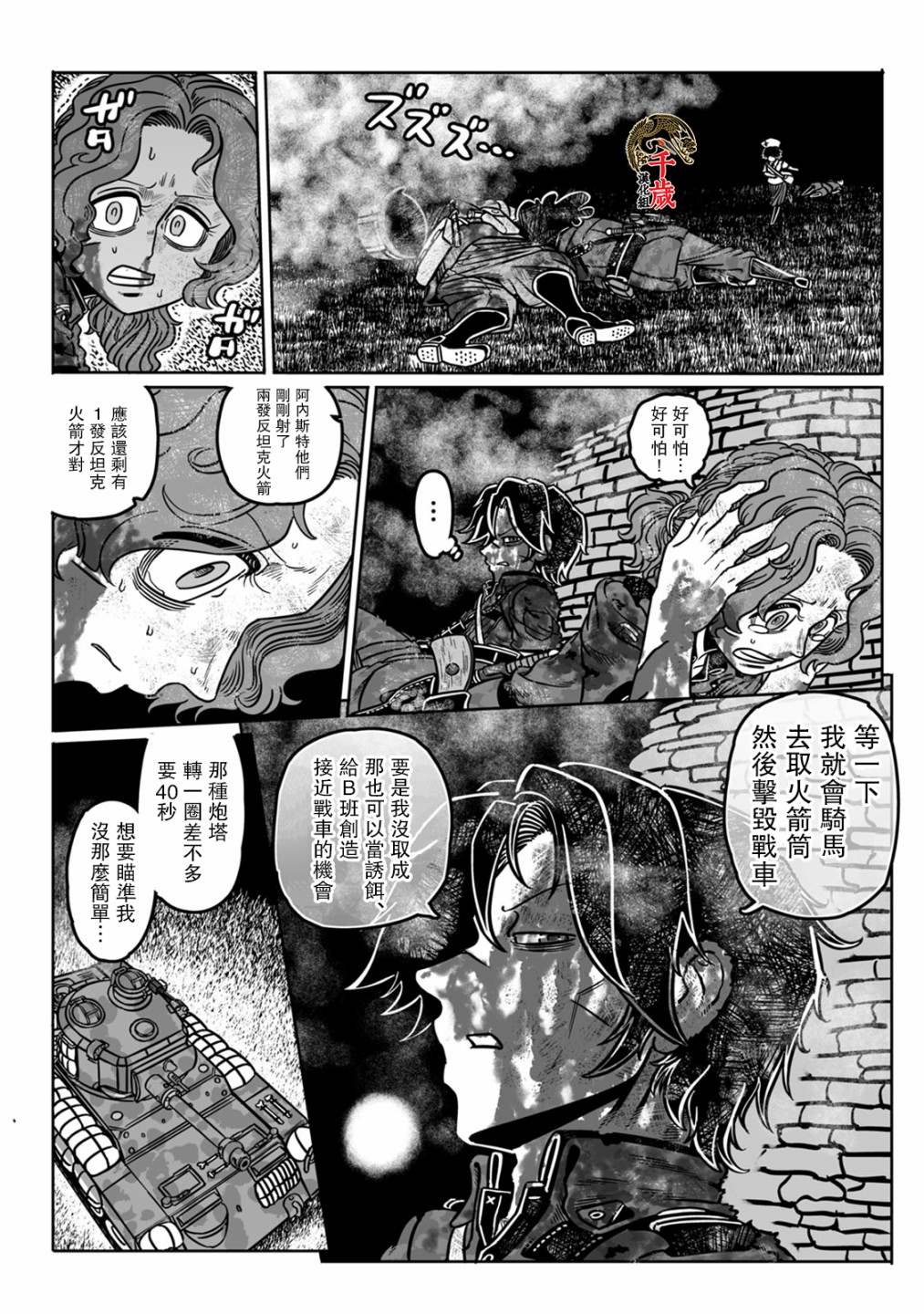 《GROUNDLESS》漫画最新章节第41话免费下拉式在线观看章节第【13】张图片