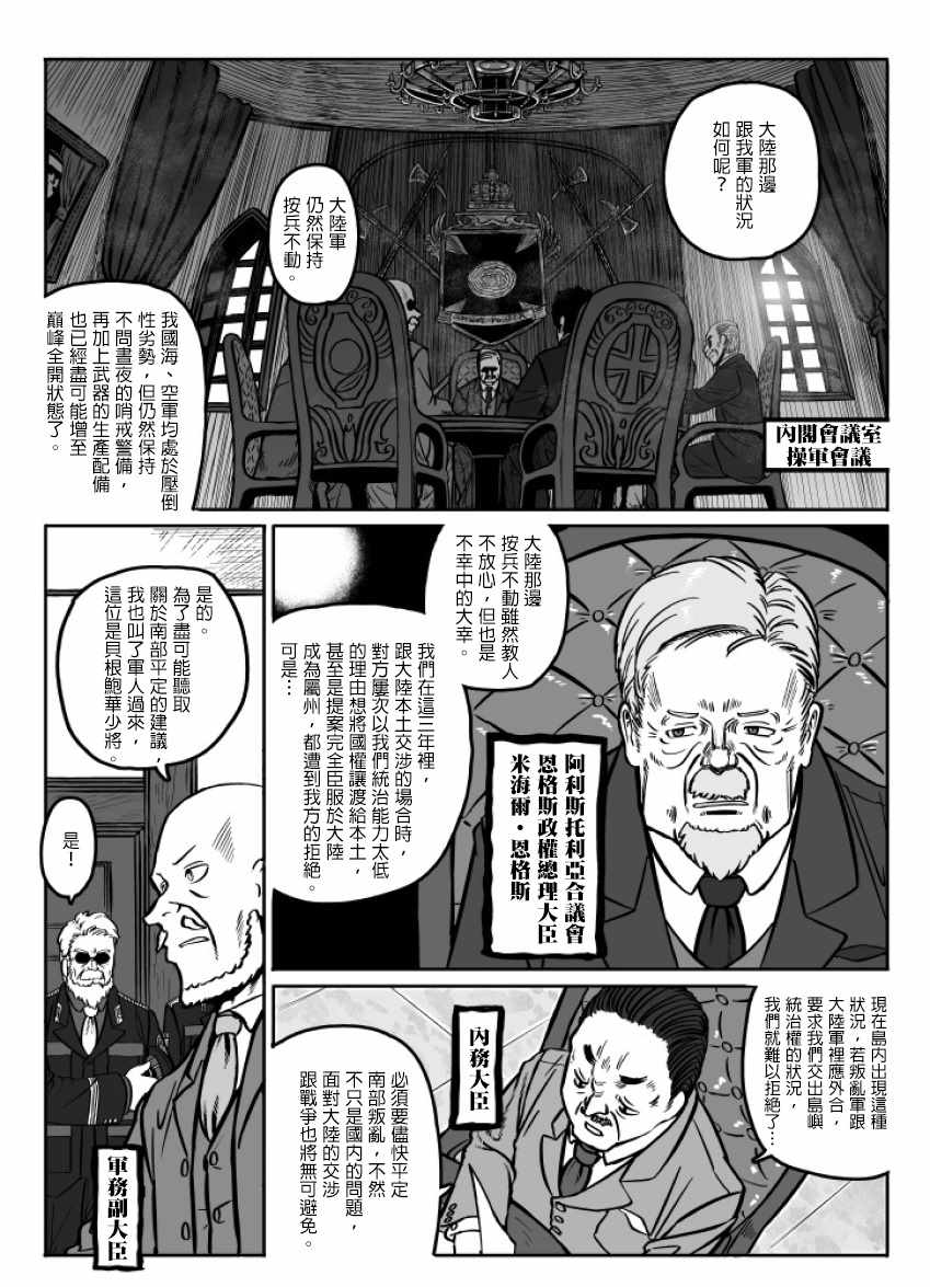 《GROUNDLESS》漫画最新章节第25话免费下拉式在线观看章节第【3】张图片