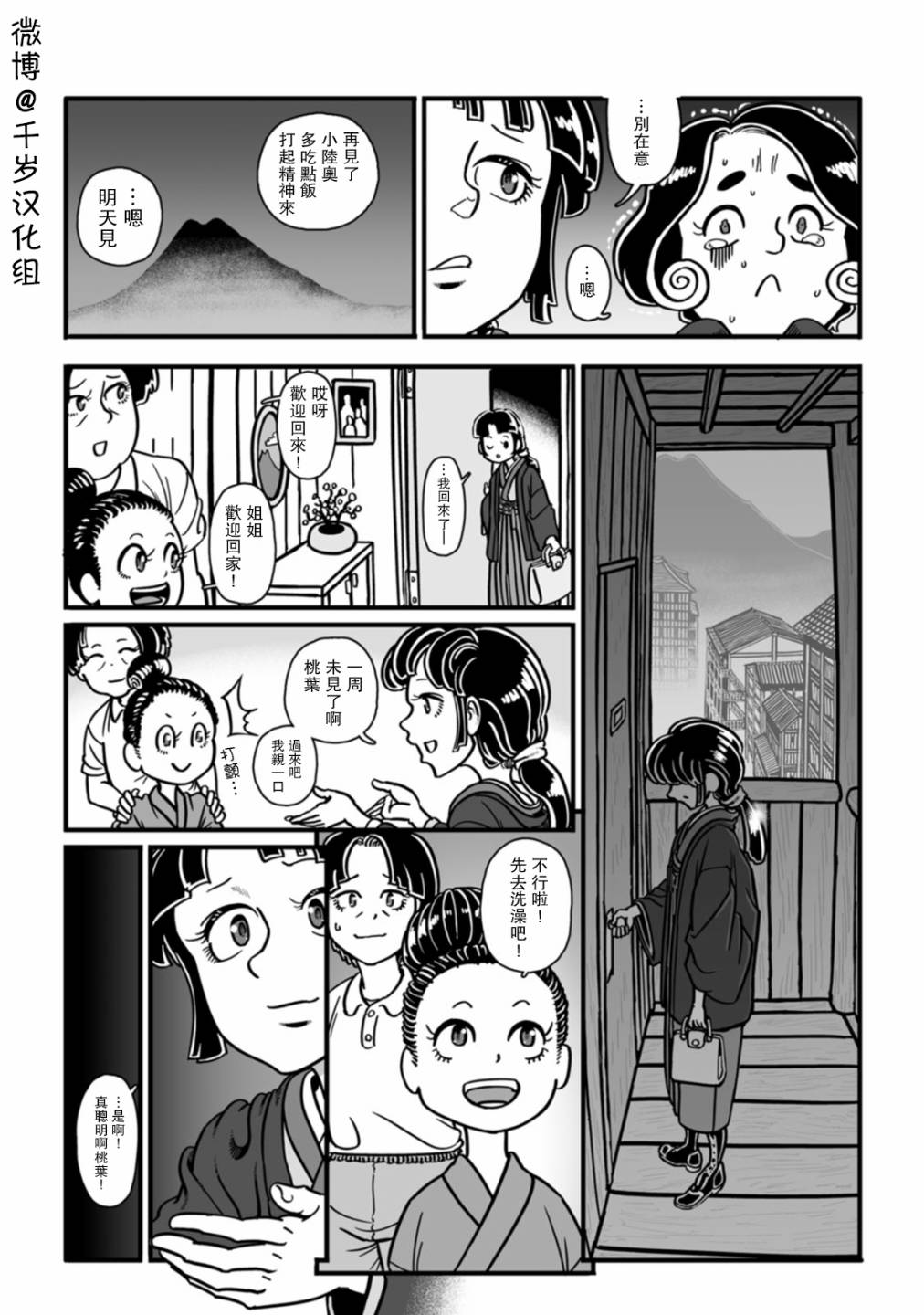 《GROUNDLESS》漫画最新章节第43话免费下拉式在线观看章节第【16】张图片