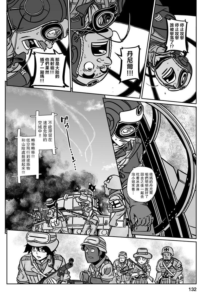 《GROUNDLESS》漫画最新章节第34话免费下拉式在线观看章节第【24】张图片