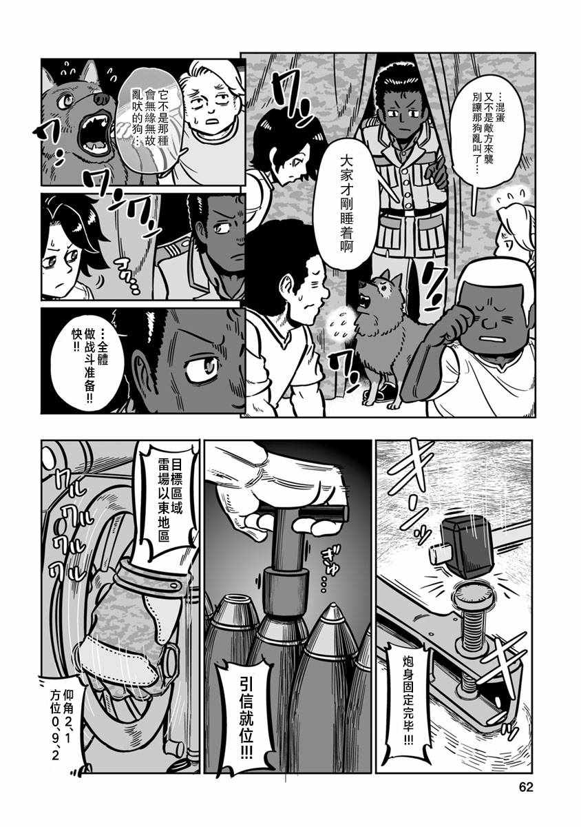 《GROUNDLESS》漫画最新章节第32话免费下拉式在线观看章节第【24】张图片