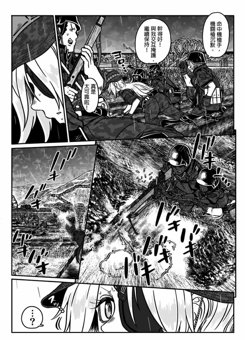 《GROUNDLESS》漫画最新章节第26话免费下拉式在线观看章节第【32】张图片