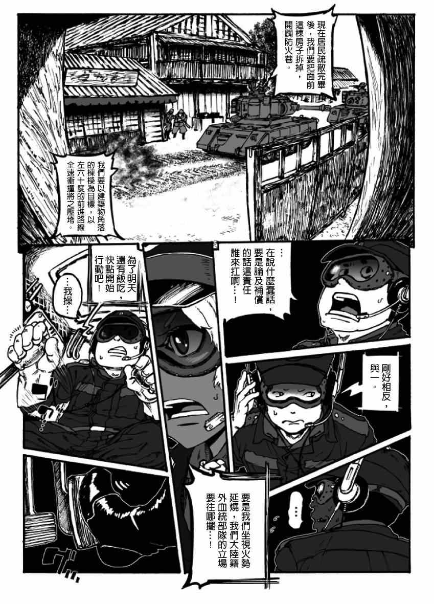 《GROUNDLESS》漫画最新章节第17话免费下拉式在线观看章节第【7】张图片