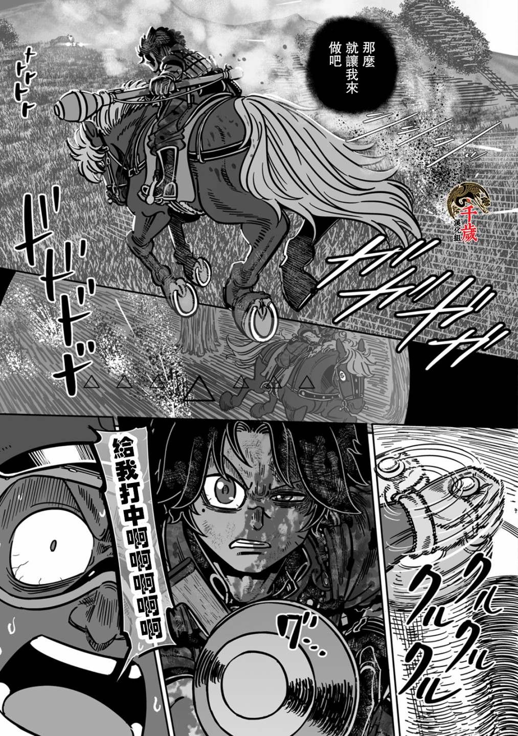 《GROUNDLESS》漫画最新章节第41话免费下拉式在线观看章节第【25】张图片