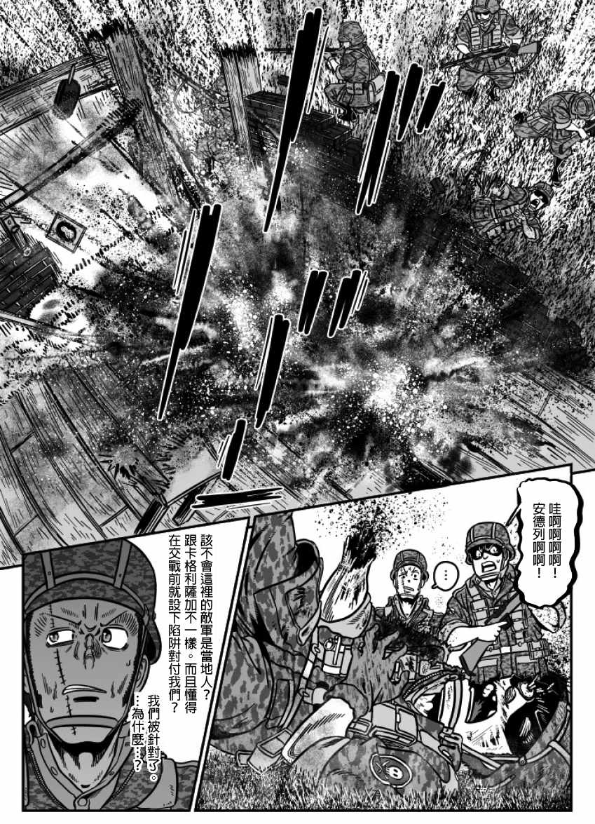 《GROUNDLESS》漫画最新章节第26话免费下拉式在线观看章节第【28】张图片