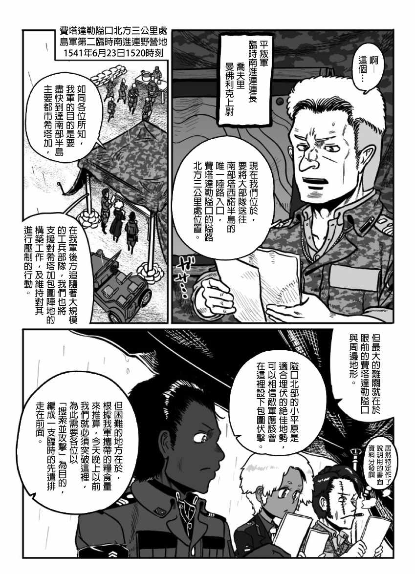 《GROUNDLESS》漫画最新章节第26话免费下拉式在线观看章节第【7】张图片