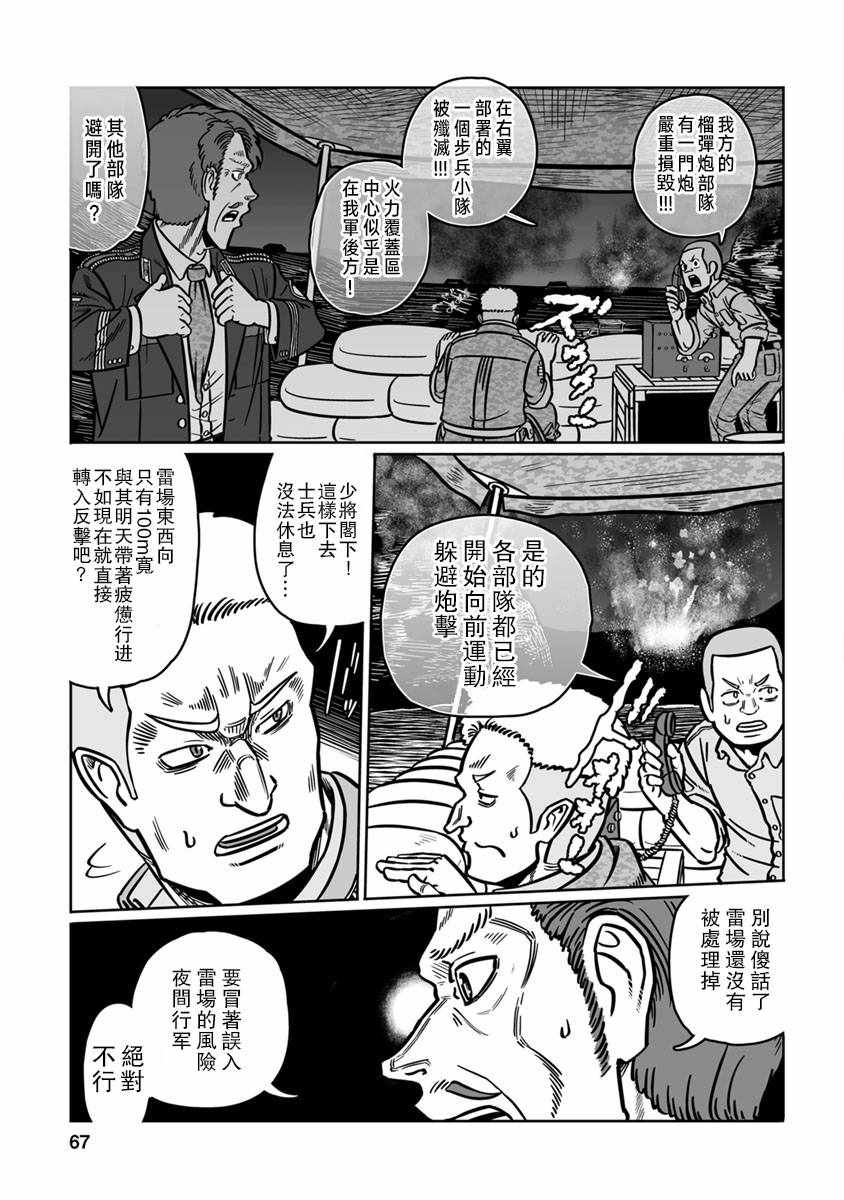 《GROUNDLESS》漫画最新章节第32话免费下拉式在线观看章节第【29】张图片