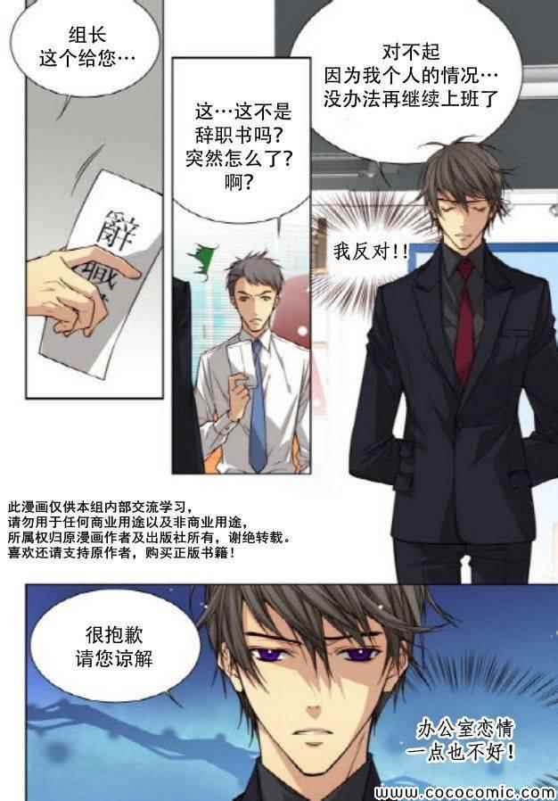 《天生缘分》漫画最新章节第38话免费下拉式在线观看章节第【3】张图片