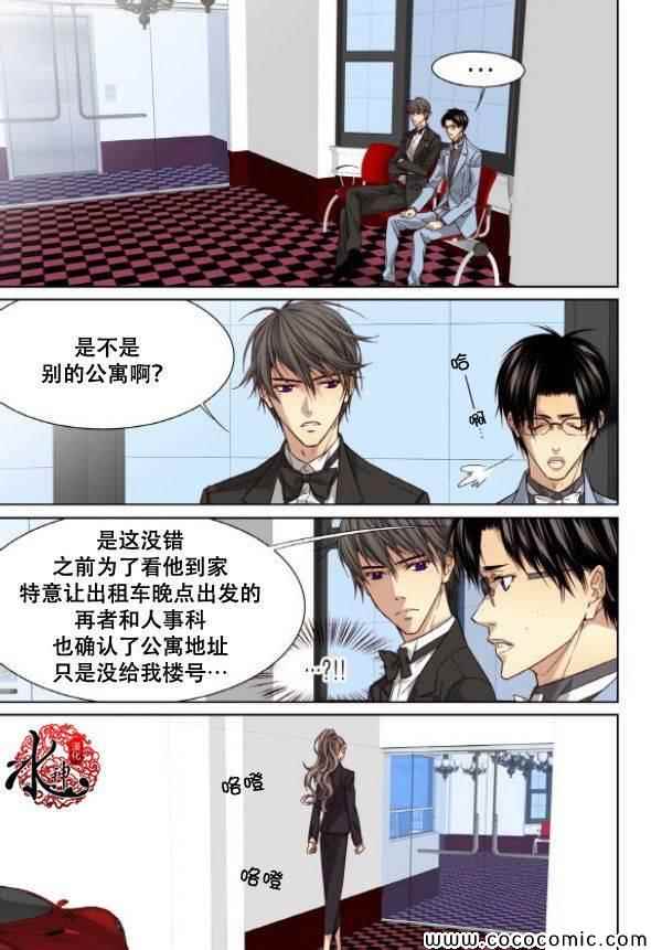 《天生缘分》漫画最新章节第42话免费下拉式在线观看章节第【10】张图片