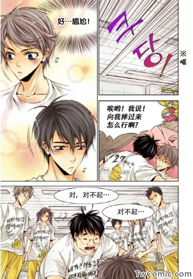 《天生缘分》漫画最新章节第14话免费下拉式在线观看章节第【8】张图片