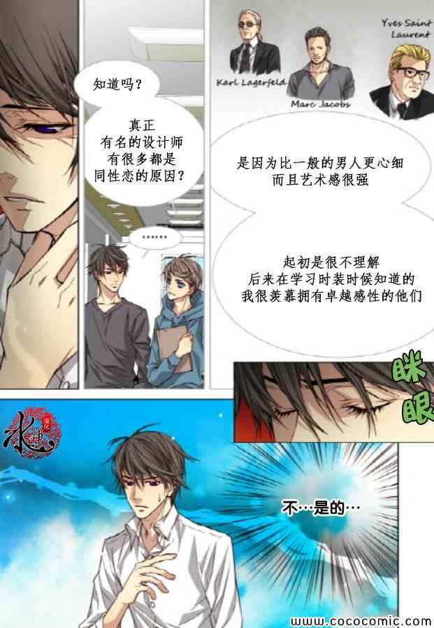 《天生缘分》漫画最新章节第33话免费下拉式在线观看章节第【17】张图片