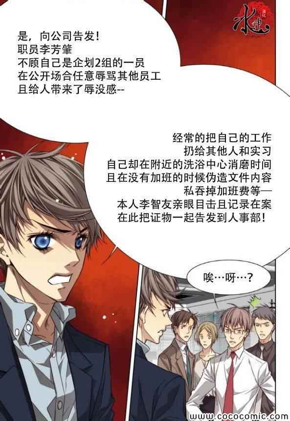 《天生缘分》漫画最新章节第46话免费下拉式在线观看章节第【18】张图片