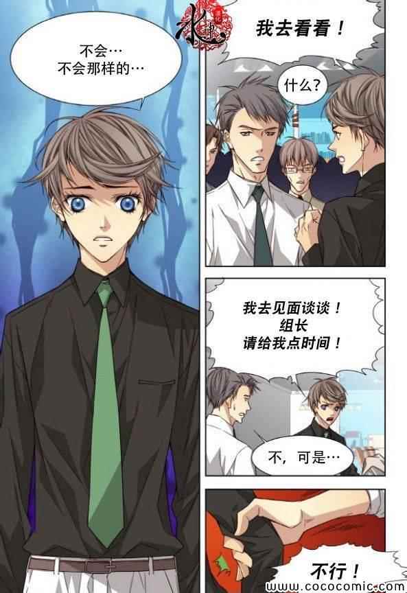 《天生缘分》漫画最新章节第44话免费下拉式在线观看章节第【20】张图片