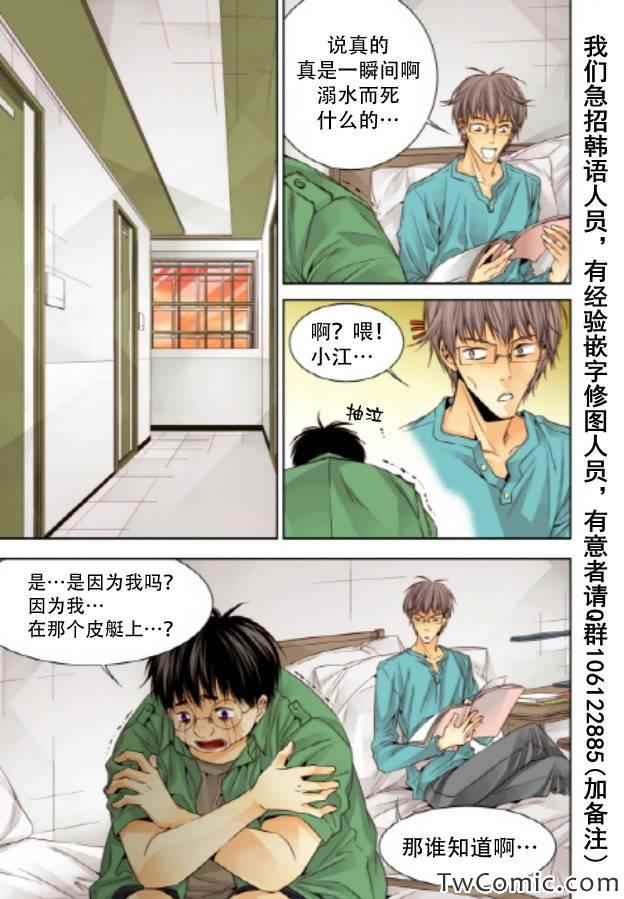 《天生缘分》漫画最新章节第19话免费下拉式在线观看章节第【6】张图片