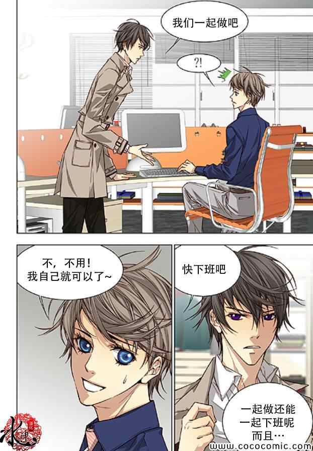 《天生缘分》漫画最新章节第31话免费下拉式在线观看章节第【15】张图片