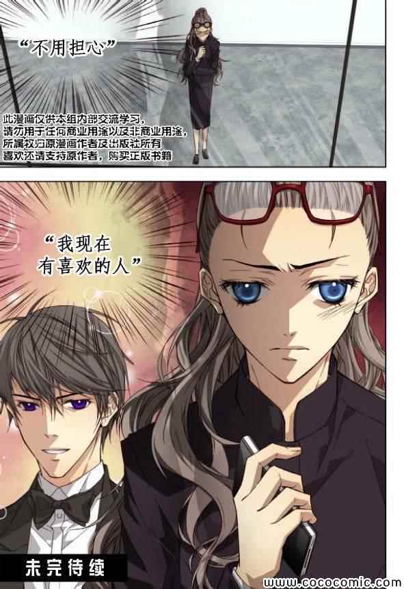 《天生缘分》漫画最新章节第41话免费下拉式在线观看章节第【19】张图片