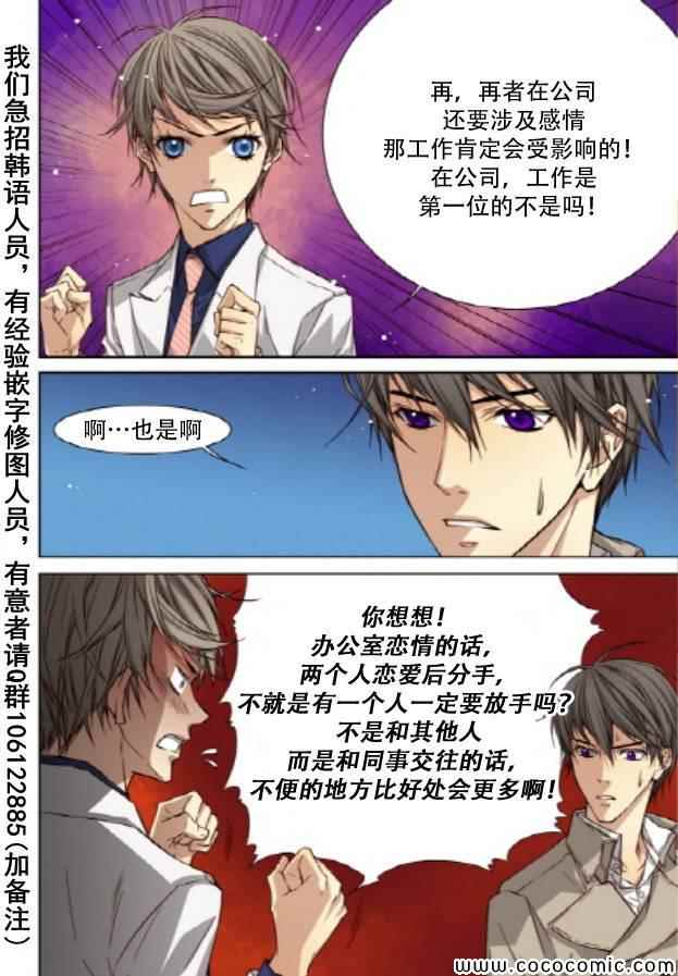 《天生缘分》漫画最新章节第35话免费下拉式在线观看章节第【7】张图片