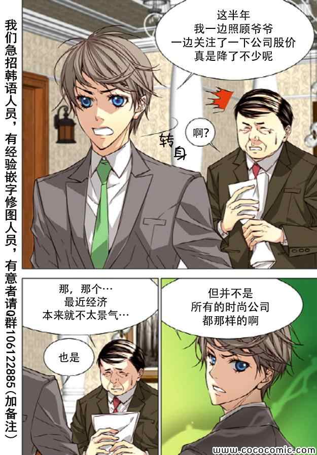 《天生缘分》漫画最新章节第27话免费下拉式在线观看章节第【3】张图片