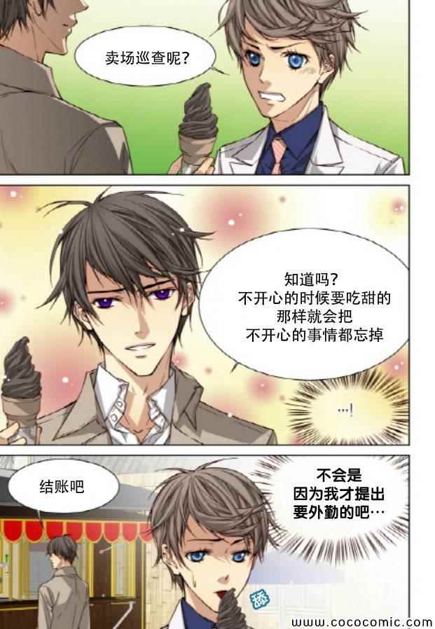 《天生缘分》漫画最新章节第34话免费下拉式在线观看章节第【16】张图片