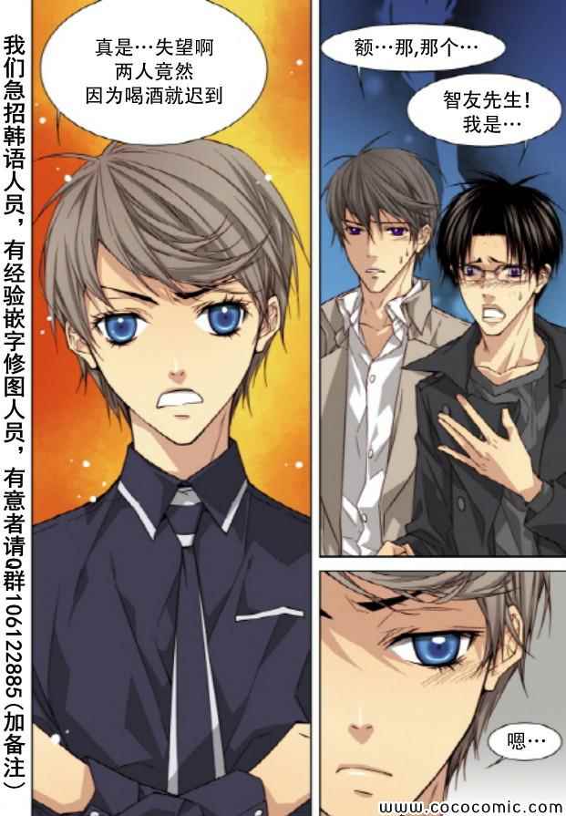 《天生缘分》漫画最新章节第37话免费下拉式在线观看章节第【12】张图片