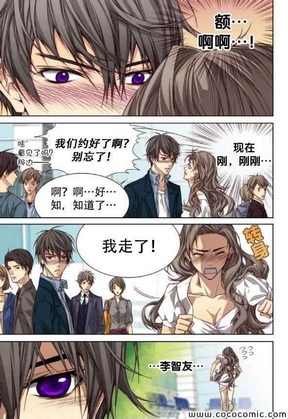 《天生缘分》漫画最新章节第48话免费下拉式在线观看章节第【8】张图片