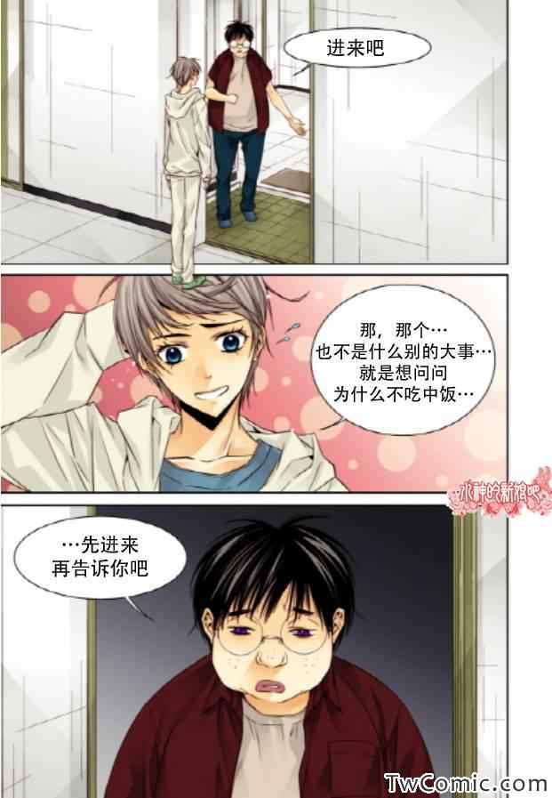 《天生缘分》漫画最新章节第15话免费下拉式在线观看章节第【15】张图片