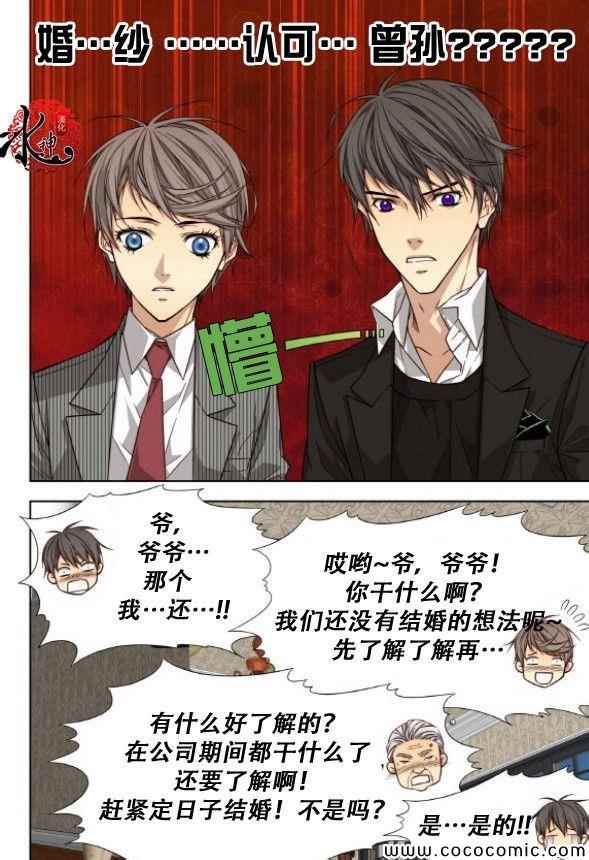 《天生缘分》漫画最新章节第49话免费下拉式在线观看章节第【17】张图片