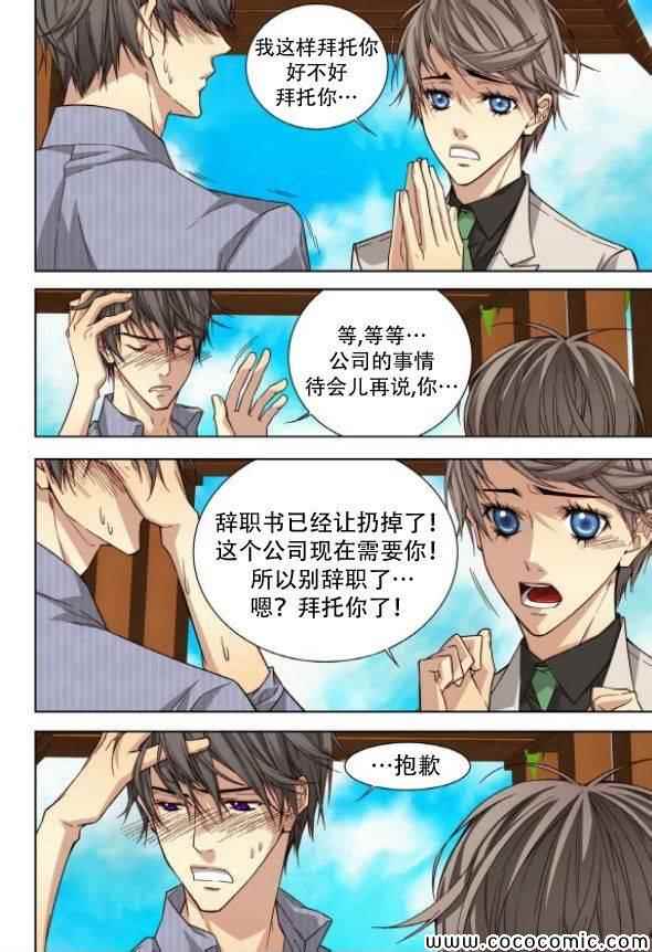 《天生缘分》漫画最新章节第43话免费下拉式在线观看章节第【19】张图片