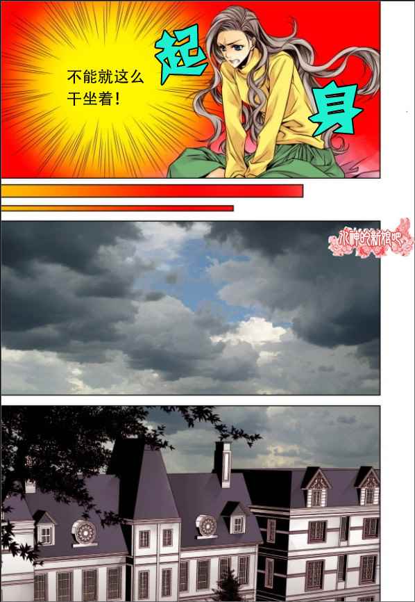 《天生缘分》漫画最新章节第3话免费下拉式在线观看章节第【4】张图片