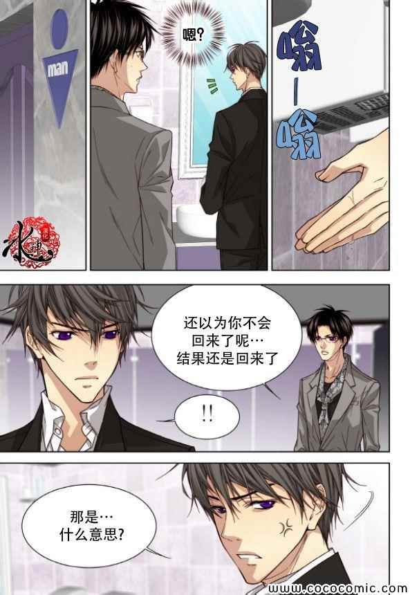 《天生缘分》漫画最新章节第49话免费下拉式在线观看章节第【6】张图片