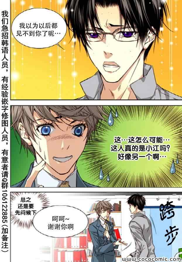 《天生缘分》漫画最新章节第28话免费下拉式在线观看章节第【15】张图片