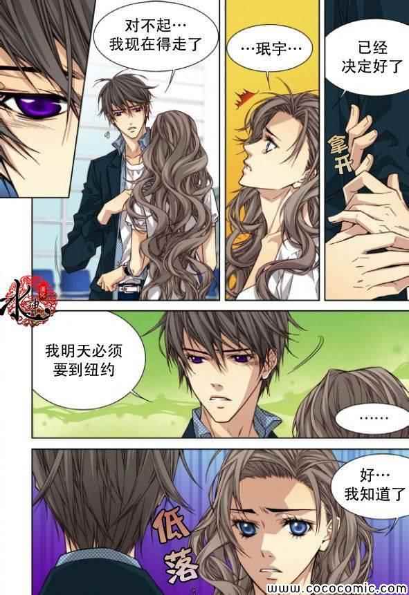 《天生缘分》漫画最新章节第48话免费下拉式在线观看章节第【3】张图片