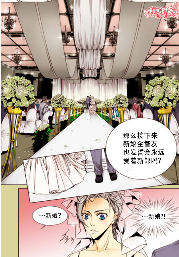 《天生缘分》漫画最新章节第1话免费下拉式在线观看章节第【3】张图片