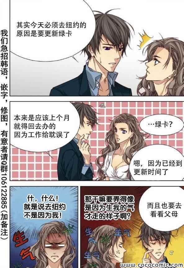 《天生缘分》漫画最新章节第48话免费下拉式在线观看章节第【5】张图片