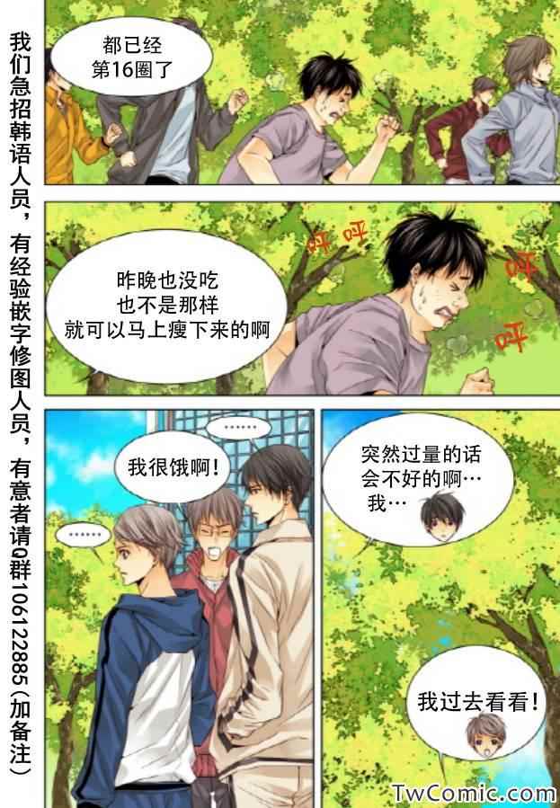 《天生缘分》漫画最新章节第19话免费下拉式在线观看章节第【16】张图片