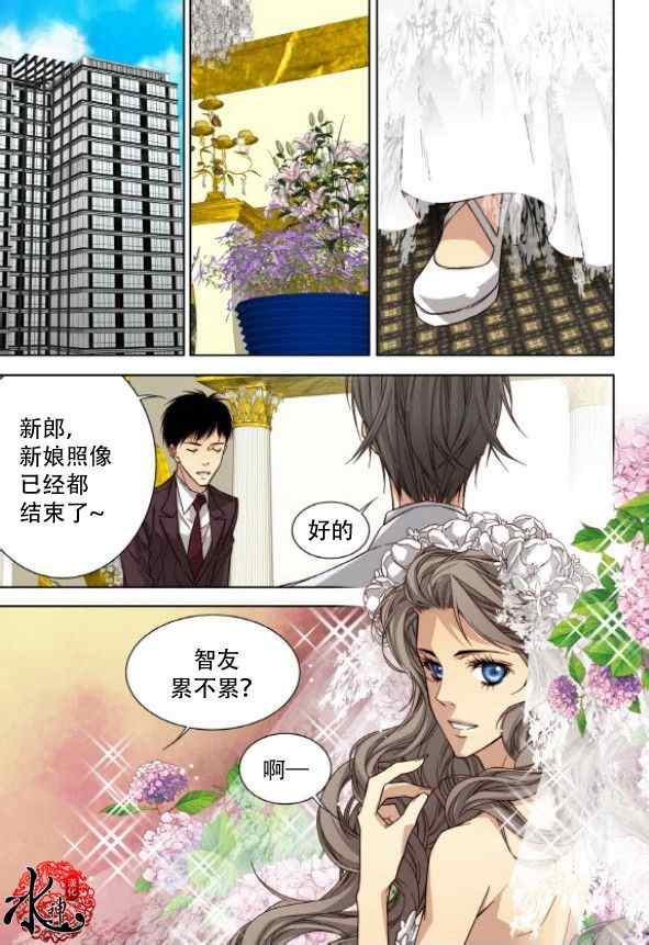 《天生缘分》漫画最新章节第50话免费下拉式在线观看章节第【15】张图片