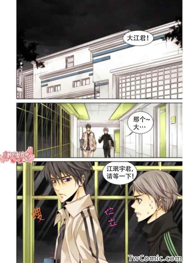 《天生缘分》漫画最新章节第11话免费下拉式在线观看章节第【14】张图片