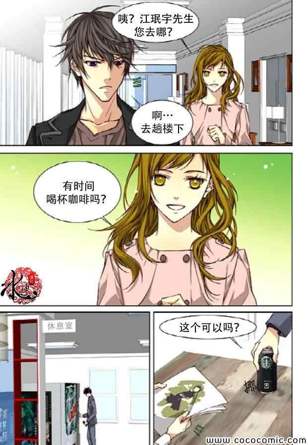 《天生缘分》漫画最新章节第29话免费下拉式在线观看章节第【18】张图片