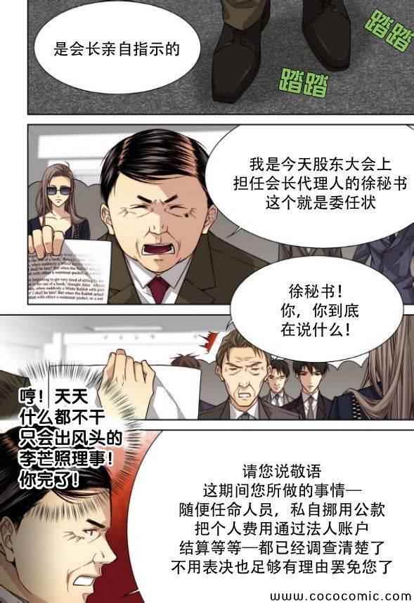 《天生缘分》漫画最新章节第48话免费下拉式在线观看章节第【13】张图片