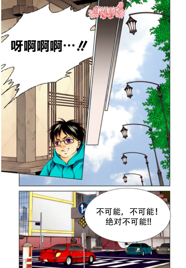 《天生缘分》漫画最新章节第2话免费下拉式在线观看章节第【4】张图片