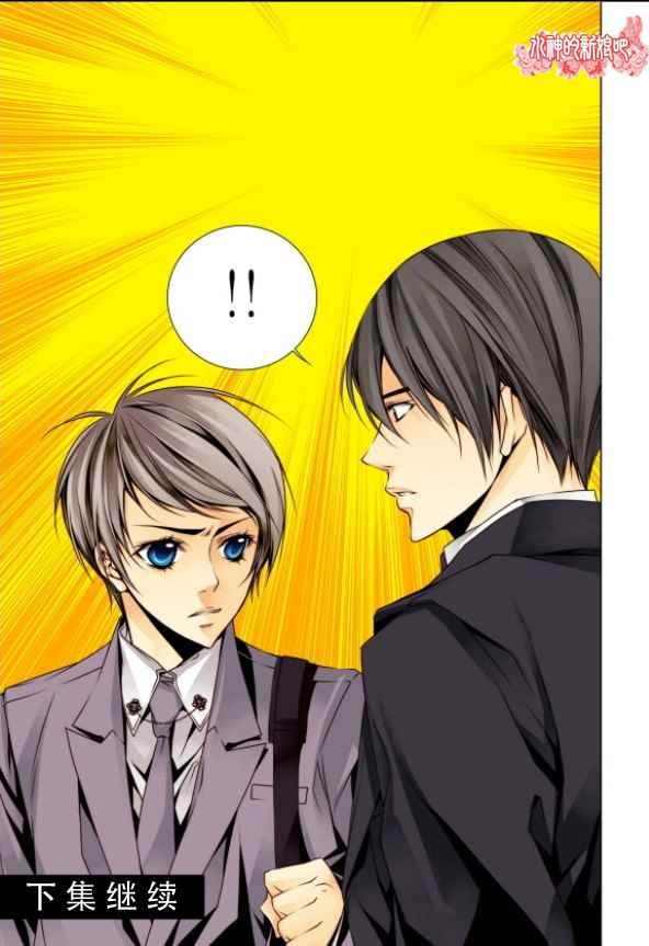 《天生缘分》漫画最新章节第3话免费下拉式在线观看章节第【20】张图片