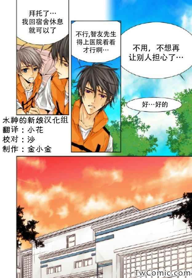 《天生缘分》漫画最新章节第18话免费下拉式在线观看章节第【18】张图片