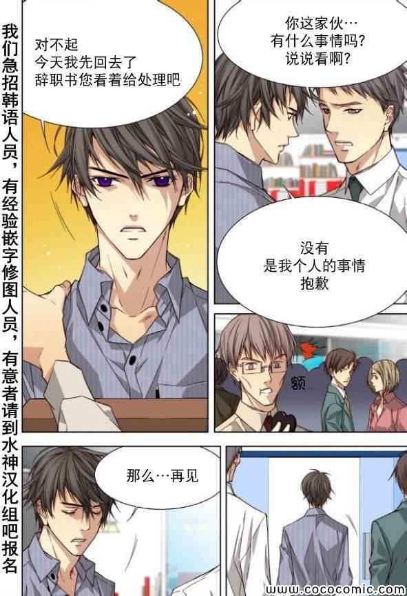 《天生缘分》漫画最新章节第44话免费下拉式在线观看章节第【11】张图片