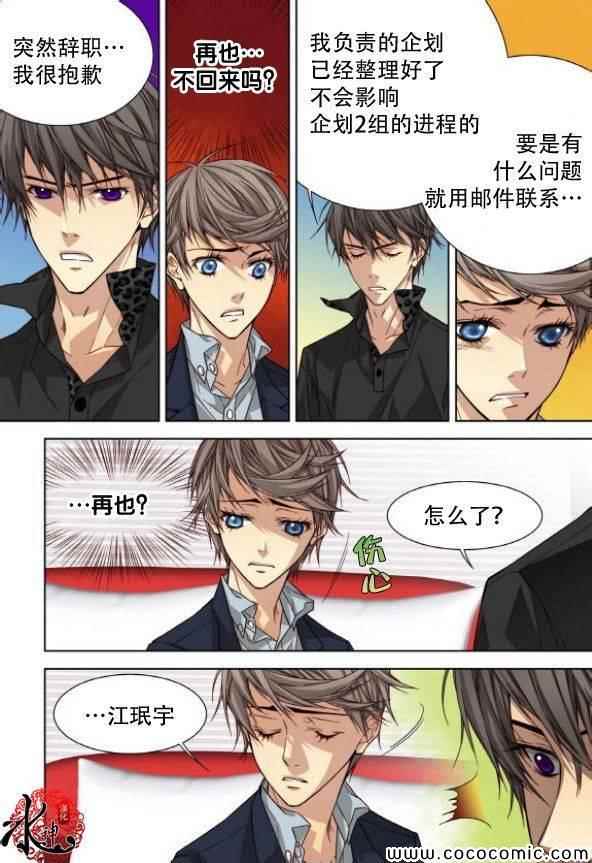 《天生缘分》漫画最新章节第46话免费下拉式在线观看章节第【11】张图片