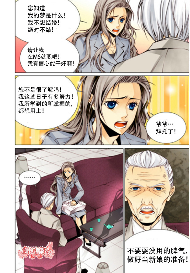 《天生缘分》漫画最新章节第1话免费下拉式在线观看章节第【13】张图片