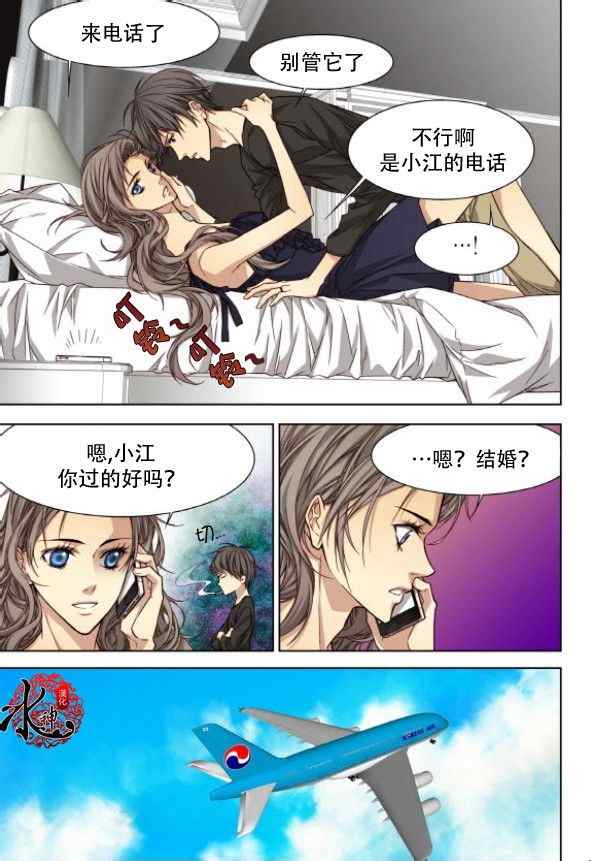 《天生缘分》漫画最新章节第51话免费下拉式在线观看章节第【14】张图片