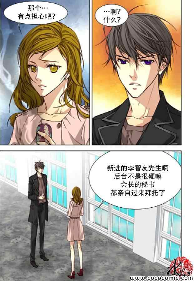 《天生缘分》漫画最新章节第30话免费下拉式在线观看章节第【16】张图片