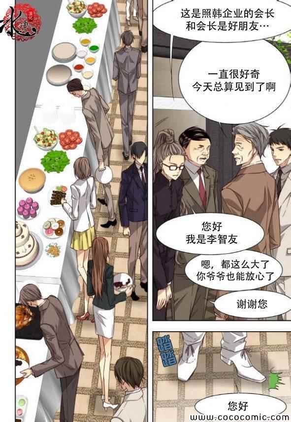 《天生缘分》漫画最新章节第40话免费下拉式在线观看章节第【11】张图片